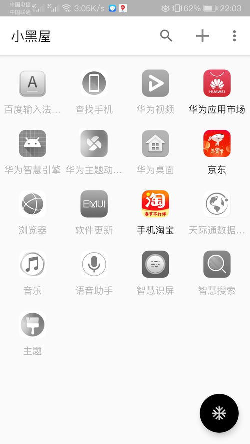 华为电脑桌面怎么隐藏(华为电脑桌面隐藏的实用技巧，打造简洁高效的工作环境)