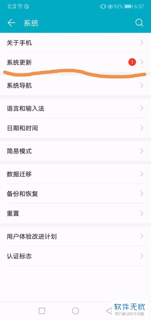 华为电脑不更新怎么关机(华为电脑不更新时的关机方法与策略)