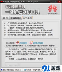 电脑怎么安装华为adb驱动(电脑如何安装华为ADB驱动)