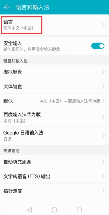 华为电脑怎么改成英语(华为电脑语言更改至英语的步骤详解)