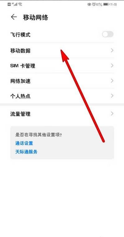 华为电脑流量怎么打开的(华为电脑流量如何开启，详细步骤解析)