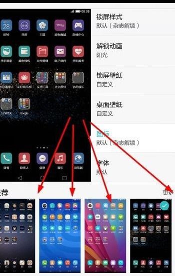 华为平板电脑显摆怎么设置(华为平板电脑显摆设置指南) 华为平板电脑显摆怎么设置(华为平板电脑显摆设置指南)