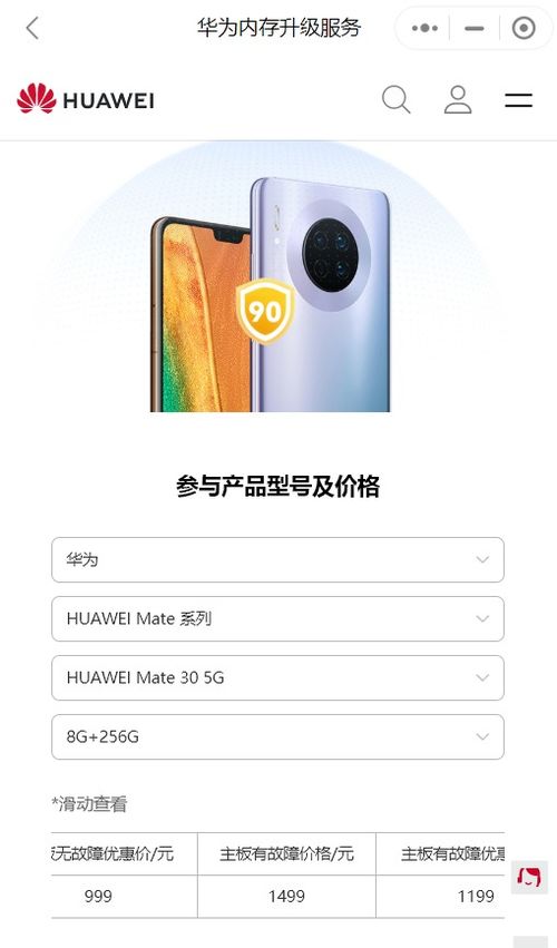 怎么更改华为电脑的存储(如何更改华为电脑的存储，方法与步骤详解)
