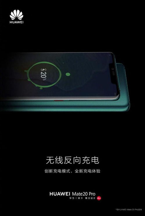 华为怎么用电脑无线充电(华为电脑无线充电技术,开启全新智能生活体验) 华为怎么用电脑无线充电(华为电脑无线充电技术,开启全新智能生活体验)