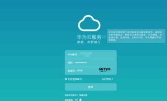 怎么查华为云电脑账号(如何查找华为云电脑账号)