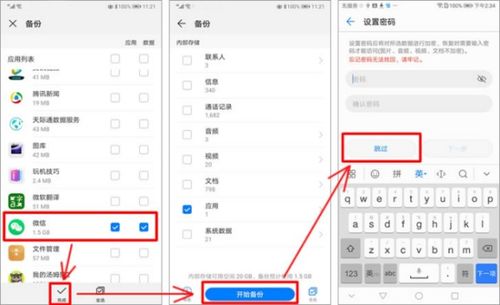 怎么查华为电脑多少位(如何查看华为电脑位数，详细步骤与技巧)