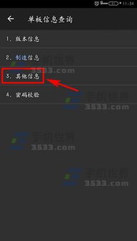 怎么查华为电脑多少位(如何查看华为电脑位数，详细步骤与技巧)