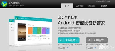 华为电脑版网站怎么下载(华为电脑版官网软件下载指南)