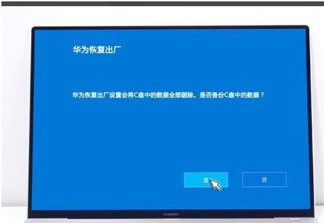华为电脑的硬盘怎么进去(华为电脑硬盘进入方法详解)
