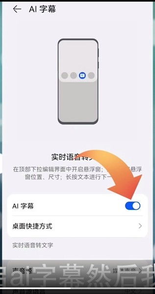 华为电脑ai怎么生成字幕(华为电脑AI字幕功能，智能生成字幕的新体验)