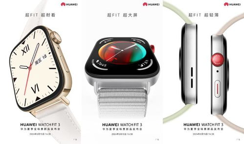 华为平板电脑手表怎么用(华为平板电脑手表的综合使用指南)