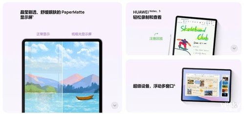 华为平板电脑手表怎么用(华为平板电脑手表的综合使用指南)