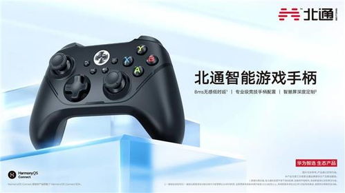 手柄怎么用教程华为电脑(华为电脑手柄使用教程，全面指南)