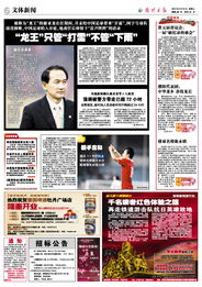 一哥之争握手言和 南京0-0苏州(南京与苏州的一哥之争,握手言和,共谱和谐新篇章) 一哥之争握手言和 南京0-0苏州(南京与苏州的一哥之争,握手言和,共谱和谐新篇章)