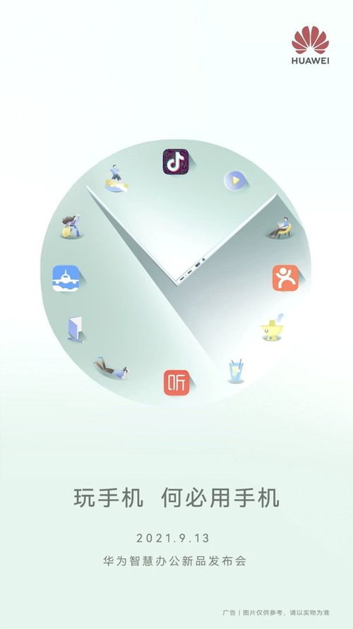 华为电脑怎么安装知道app(华为电脑安装知道APP的详细步骤指南)