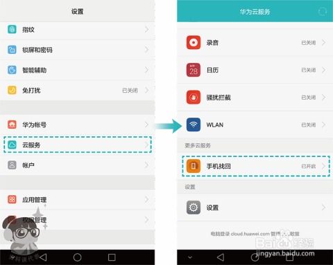华为电脑怎么安装知道app(华为电脑安装知道APP的详细步骤指南)