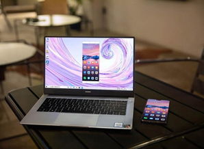 手机和华为电脑怎么配对(手机与华为电脑的完美配对，实现高效无缝连接)