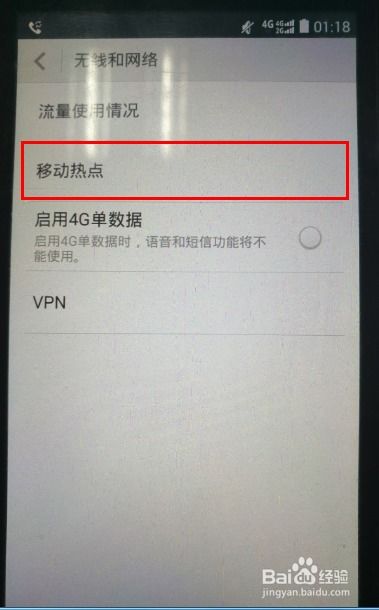 华为手机怎么共享usb电脑(华为手机如何通过USB共享网络到电脑)