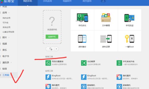 没有电脑怎么root华为手(没有电脑如何进行华为手机Root—一种实用指南)