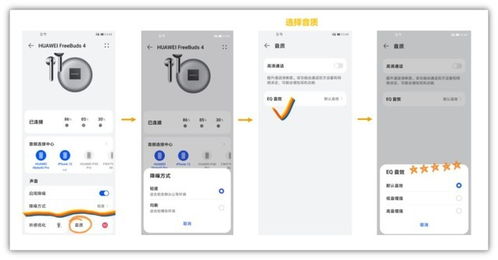 电脑华为耳机固件怎么升级(华为耳机固件升级指南，与电脑同步操作详解)