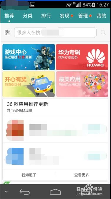 华为电脑怎么开店赚钱的(华为电脑开店赚钱的全攻略) 华为电脑怎么开店赚钱的(华为电脑开店赚钱的全攻略)