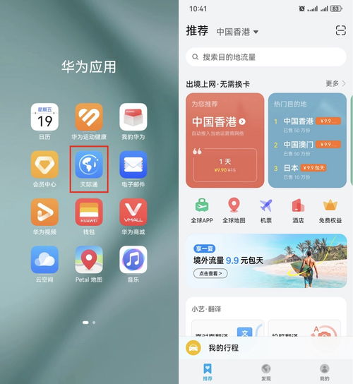 华为天际通电脑怎么设置(华为天际通电脑设置指南) 华为天际通电脑怎么设置(华为天际通电脑设置指南)