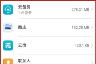 华为云空间怎么用电脑(华为云空间电脑使用指南，轻松实现云存储与数据管理)