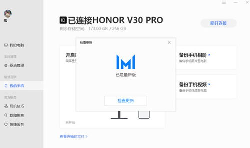 怎么弄华为电脑管家(华为电脑管家,安装、配置与使用指南) 怎么弄华为电脑管家(华为电脑管家,安装、配置与使用指南)