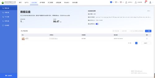 电脑怎么用华为云盘(华为云盘，电脑用户的数据存储与管理指南)
