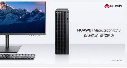 华为怎么无线联接电脑(华为无线联接电脑，实现高效数据传输与协同工作的关键步骤)