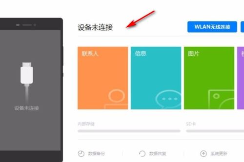 怎么华为手机连接电脑(华为手机连接电脑，详细步骤与实用技巧)