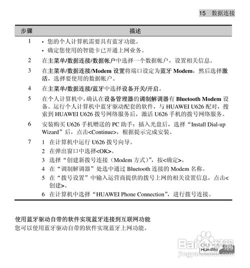 华为电脑usb协议怎么用(华为电脑USB协议使用指南) 华为电脑usb协议怎么用(华为电脑USB协议使用指南)