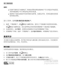 华为电脑usb协议怎么用(华为电脑USB协议使用指南) 华为电脑usb协议怎么用(华为电脑USB协议使用指南)