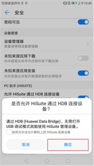 电脑上华为备份怎么删除(华为电脑上备份数据的删除方法)