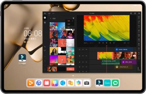 华为平板电脑剪辑怎么用(华为平板电脑剪辑使用指南)