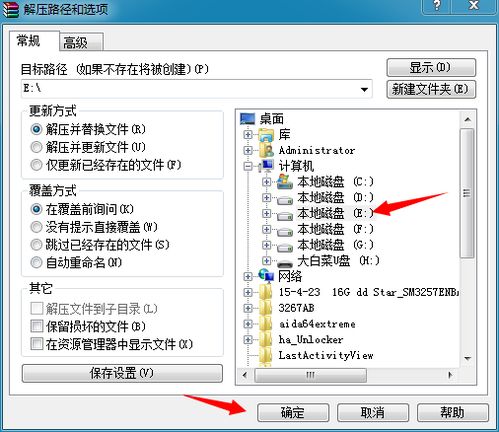 华为电脑rar解压怎么解压(华为电脑RAR文件解压详解)