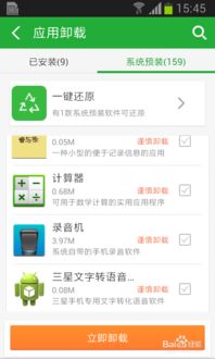 华为电脑怎么退软件管理(华为电脑软件管理,如何正确卸载与退出软件管理程序) 华为电脑怎么退软件管理(华为电脑软件管理,如何正确卸载与退出软件管理程序)