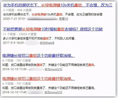 华为7怎么强制重启电脑(华为Mate 7强制重启电脑的方法)