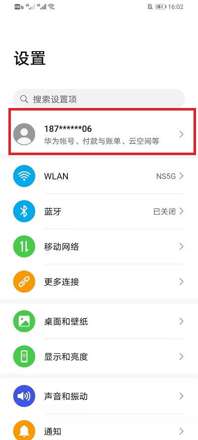 云备份怎么关华为电脑(华为电脑云备份功能关闭指南) 云备份怎么关华为电脑(华为电脑云备份功能关闭指南)