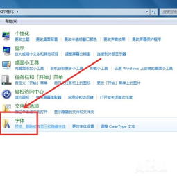 华为电脑字体粗细怎么调(华为电脑字体粗细调整指南)
