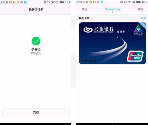 电脑怎么给华为钱包充值(电脑如何为华为钱包充值,详细步骤与注意事项) 电脑怎么给华为钱包充值(电脑如何为华为钱包充值,详细步骤与注意事项)