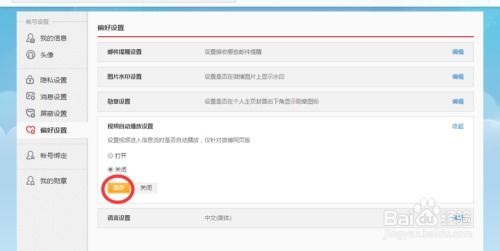 电脑华为云盘怎么关(如何关闭电脑华为云盘功能)