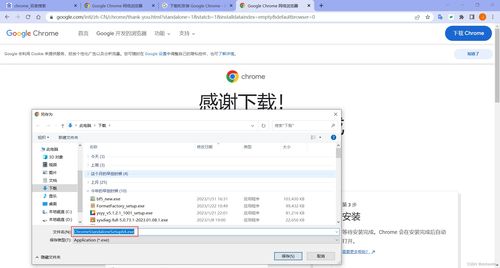 怎么用华为电脑下载Chrome(华为电脑下载Chrome浏览器的详细指南)
