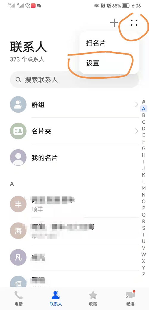 华为手机怎么跟电脑同步(华为手机与电脑的同步操作指南) 华为手机怎么跟电脑同步(华为手机与电脑的同步操作指南)