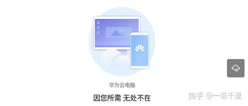 怎么在电脑打开华为手机(如何在电脑上打开华为手机)