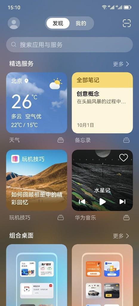 华为长屏电脑怎么截图(华为长屏电脑如何轻松实现截图操作) 华为长屏电脑怎么截图(华为长屏电脑如何轻松实现截图操作)