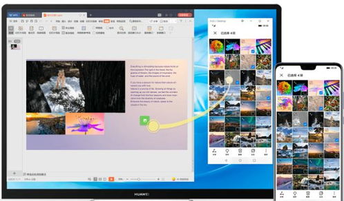 华为电脑nfc功能怎么使用(华为电脑NFC功能的使用指南)