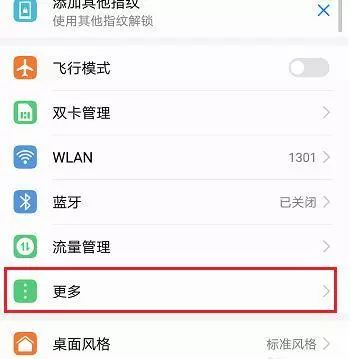 华为电脑nfc功能怎么使用(华为电脑NFC功能的使用指南)