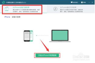 电脑iphone数据怎么到华为(如何将电脑与iPhone中的数据迁移到华为设备) 电脑iphone数据怎么到华为(如何将电脑与iPhone中的数据迁移到华为设备)