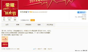 电脑网上怎么抢华为(华为抢购攻略，如何在电脑网上抢购华为产品)